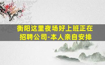 拉萨KTV招聘